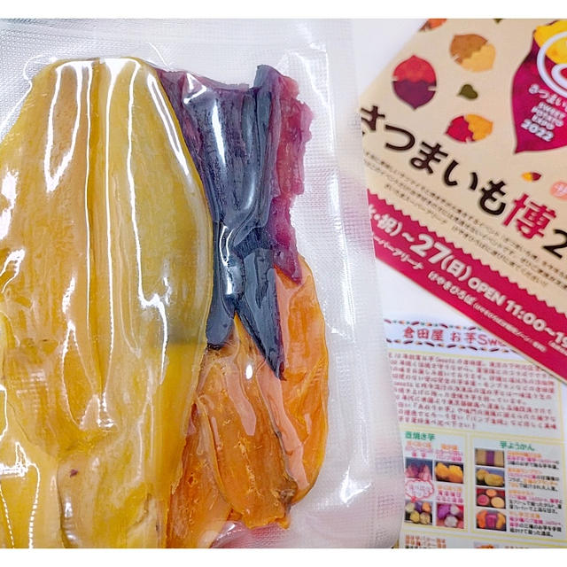 大正10年創業「倉田屋」干し芋三兄弟＠さつまいも博2022