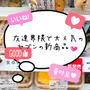 【セブン】友達界隈で大人気‼︎の新商品♡