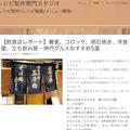 【料理研究家監修】神戸北・三田方面に来たら行くべき蕎麦屋5選。January 5, 20... by 料理研究家　指宿さゆり　さん
