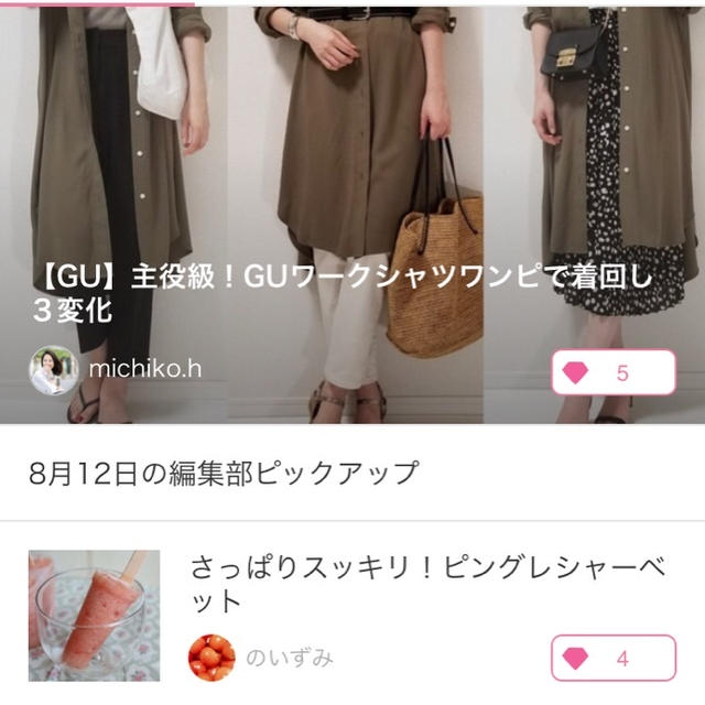 【ご報告】タラのヤンニョム南蛮が8/12暮らしニスタ編集部ピックアップ掲載❤︎感謝