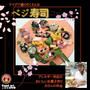 ベジ寿司　アイデア盛りだくさんなHさんの作品