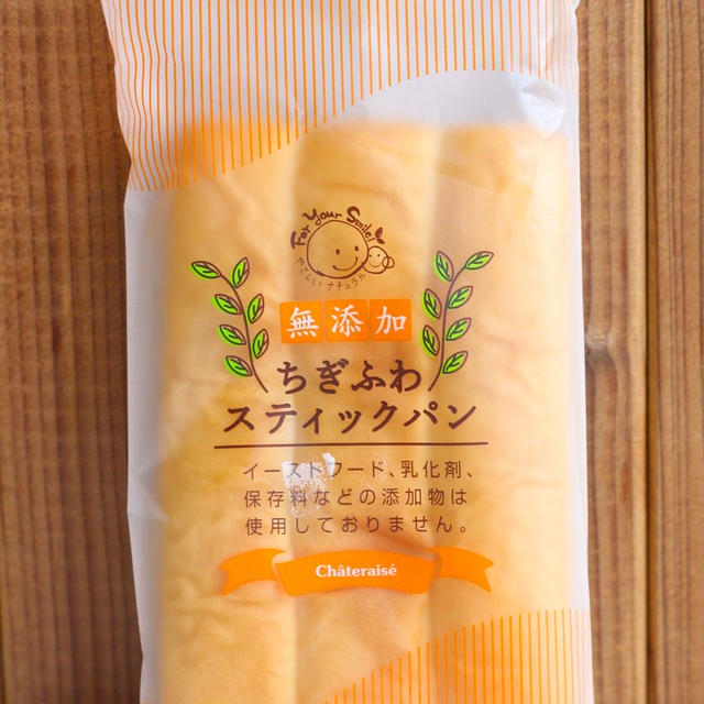 小さなお子様に♡シャトレーゼ無添加スティックパン♡