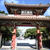 三連休