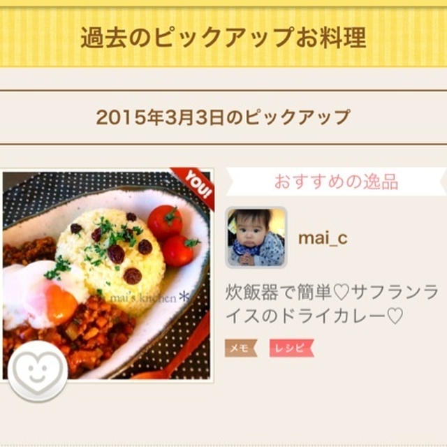 おすすめの逸品♡