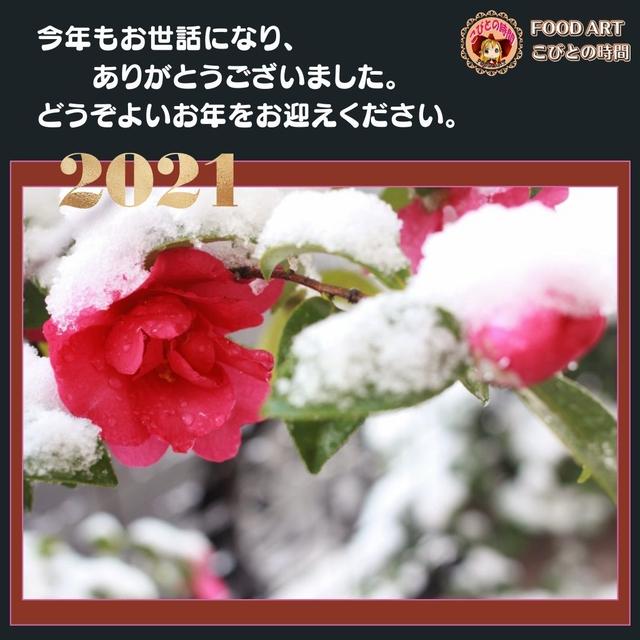 どうぞよいお年をお迎えください