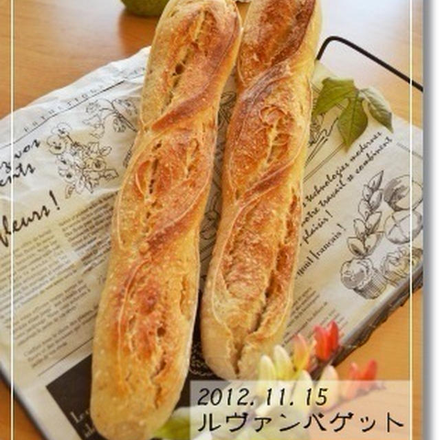 発酵が未熟だと。。。ルヴァンバゲ