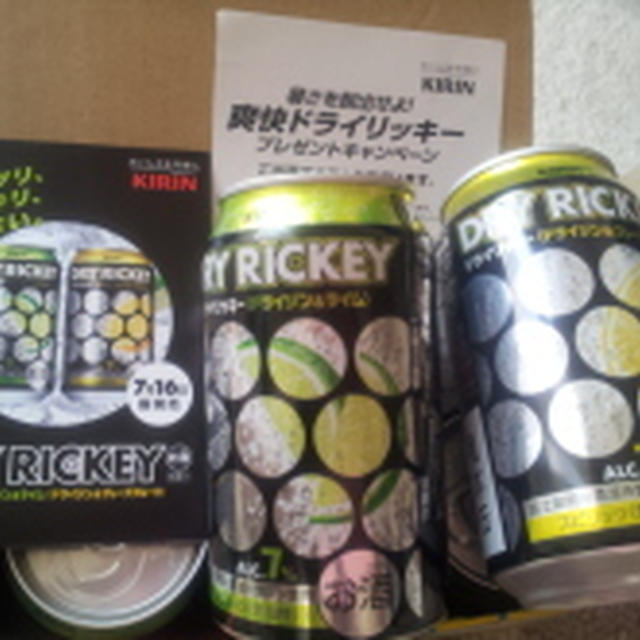 お酒の当選　キリンのドライリッキー