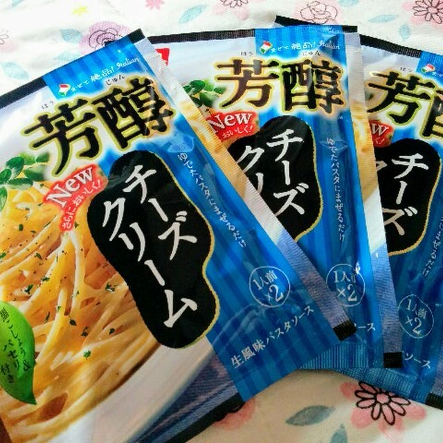 今日のごはん:芳醇チーズクリームパスタでパスタとリゾット！
