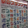【プチ日記】駅スタンプ、付箋オーダーごはん。