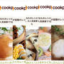 10月のクックパッドさんでの嬉しい出来事♡
