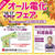 「告知」IHクッキングヒーターのイベントで料理を作ります&「牛串カツ」