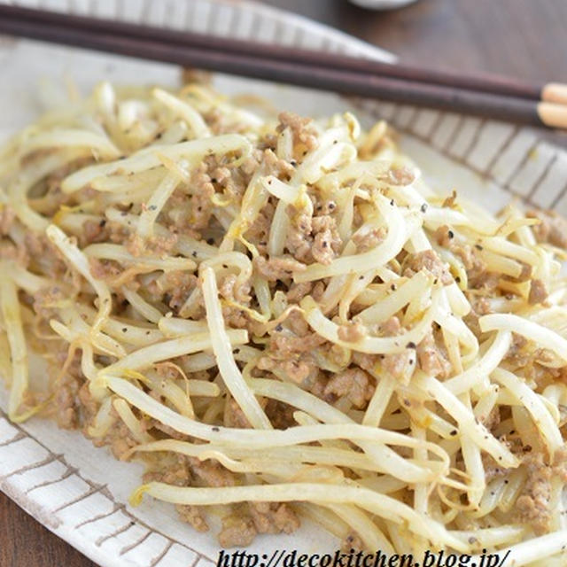 簡単・節約・めちゃうま♡カレー風味が食欲そそる！「もやしとひき肉のオイマヨ炒め（カレー風味）」