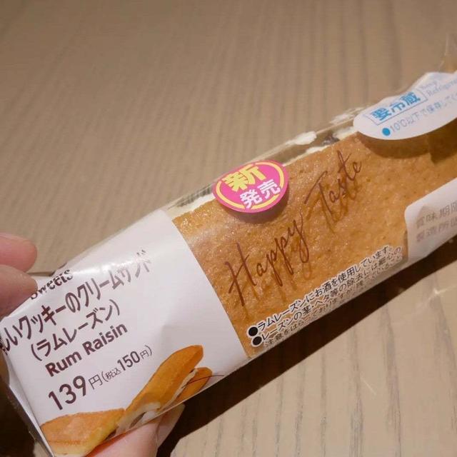 ファミマ、香ばしいクッキーのクリームサンド