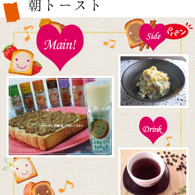 桜＆こんだてnoteで紹介されました