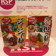 温めいらずでかけるだけ！丸美屋かけうま！シリーズ