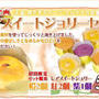 焼き芋スイーツが1200円（送料込）だよ～！！