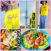 ジャッキーチェンでは無いよ！ブルース・リーだよ　浅草日記　　#今日1日を振り返ろう