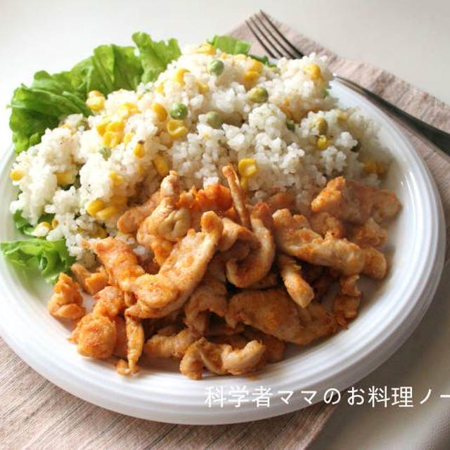 作り置きランチ～ささみのパプリカ焼きとコーンライス