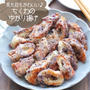 定番ふりかけを使ったちくわの磯部揚げアレンジ！ちくわのゆかり揚げ#簡単#節約