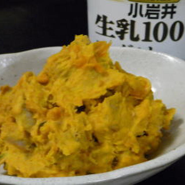 かぼちゃサラダ（前菜）