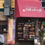 インド料理店に行きました。
