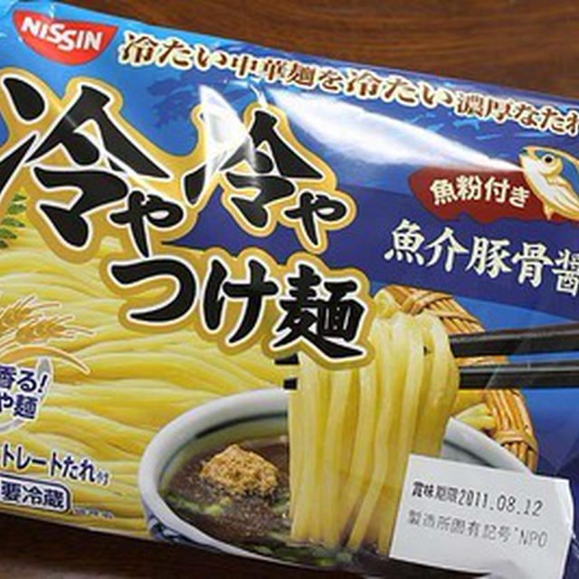 日清「冷や冷やつけ麺　魚介豚骨醤油」も試さんとね