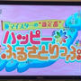 4/9放送「にじいろジーン」新コーナー出演中／フジテレビ（関西テレビ）