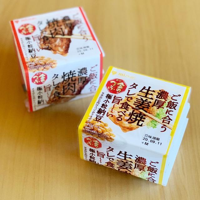 焼肉？！生姜焼き！？ご飯に合う納豆。の、話。