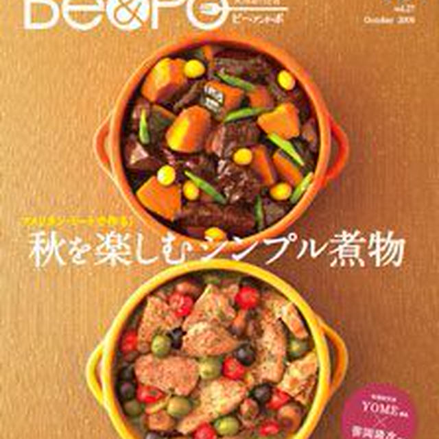 Be＆Ｐｏに掲載していただきました＾＾