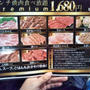 焼肉食べ放題☆ひゃくてんは未就学児無料〜溝の口