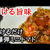 旨味爆弾！ミニトマト漬けの簡単レシピ
