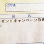 当選