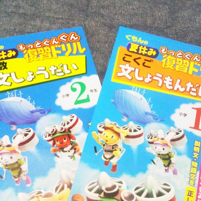 夏休み突入！ママはお一人様スタート