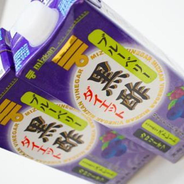 お気に入り♪mizkanミツカン ブルーベリー黒酢ダイエット♪