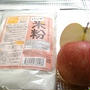 米粉で作るりんごのパウンドケーキ【ホームベーカリー】
