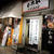 らーめん専門店　いちや