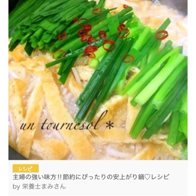 【御礼】くらしのアンテナ掲載ありがとうございます！