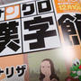 ついつい…