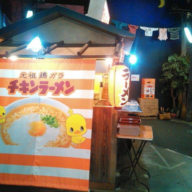 ワールド麺ロード～カップヌードルミュージアム