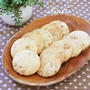 簡単サクサク！メープルくるみクッキー（バター不使用）