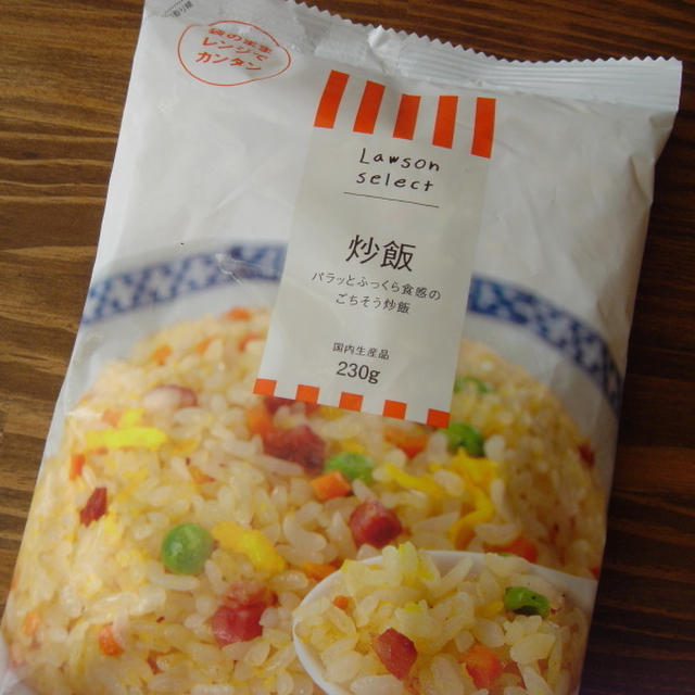 ローソンの冷凍チャーハン