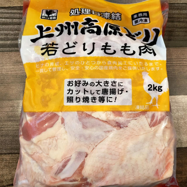 鶏もも肉２キロ調理します〜＼(^o^)／