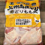 鶏もも肉２キロ調理します〜＼(^o^)／