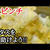 価格大暴落！話題のレタスを美味しくたくさん食べませんか？