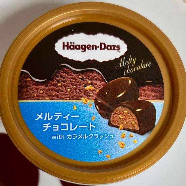 高級感ある！ファミマ ハーゲンダッツ メルティーチョコレート with カラメルクラッシュ