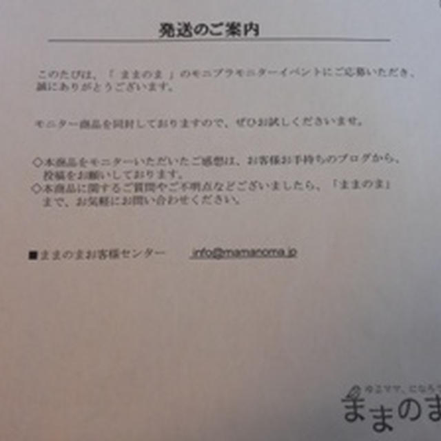モニプラ　***　浦刈物産　の　海人の藻塩　***