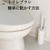 トイレブラシ　簡単に乾かす方法