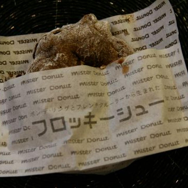 美味なる差し入れ、ミスド♪