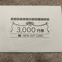 イオンモール最後の優待