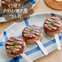 子どもが喜ぶ♪包丁いらずで簡単！お好み焼き風つくね＃セリア＃時短＃簡単